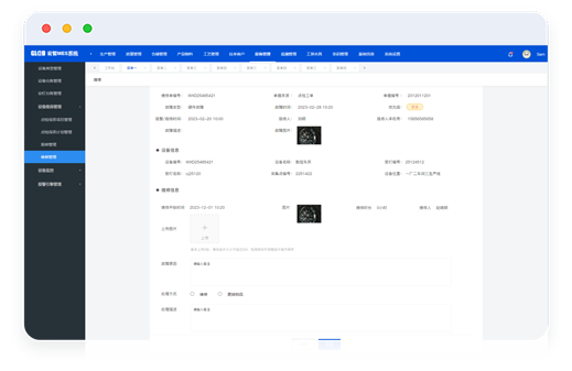 精细化线索管理